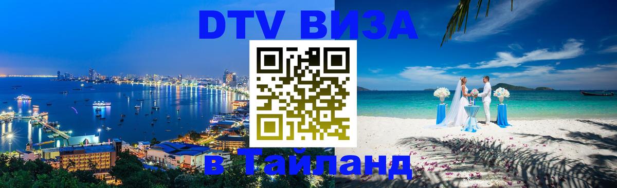 Сколько стоит DTV виза — актуальные цены, оформление даже без документов - 05.10.2025 